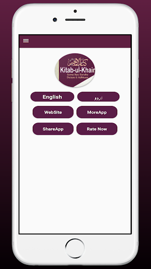 Kitab-ul-Khair :Du’aas Adhkaar Screenshot 0