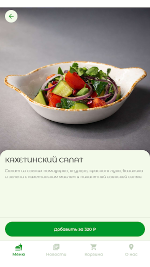 TPY-Люля | доставка еды Screenshot 1