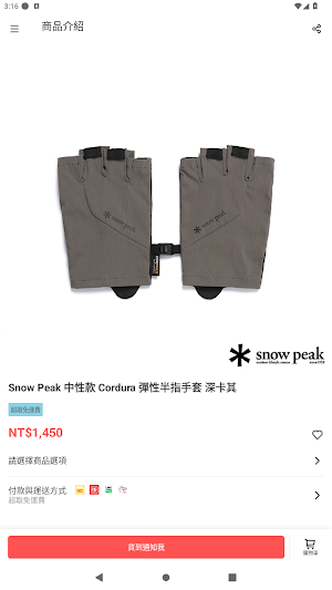 ISPO+官方旗艦店 Screenshot 1