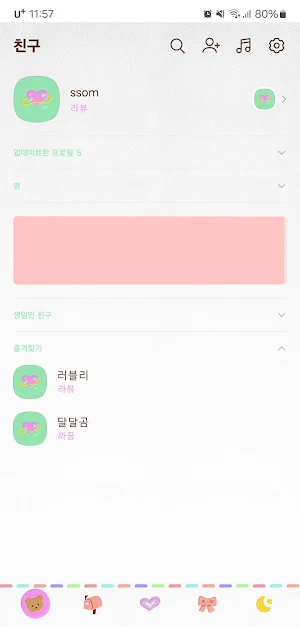 [SSOM]moongom_TALK Screenshot 2