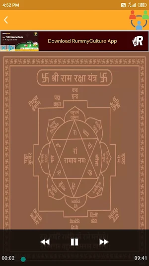 Ram Raksha Stotra Audio Screenshot 2