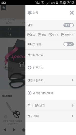 독일명품가위 파울 - PAUL Screenshot 1