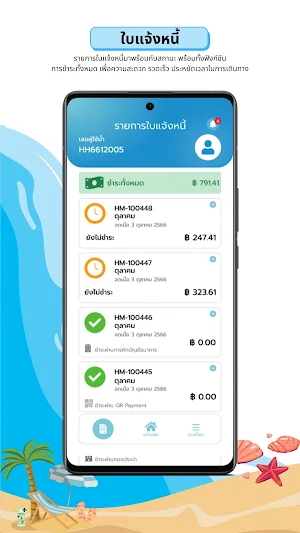 HHSmart Screenshot 1