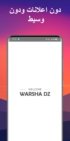 Warsha dz Screenshot 2