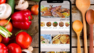 المطبخ الخليجي Screenshot 1