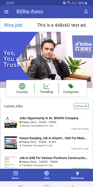 Baideshik Rojgar Screenshot 1