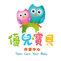優兒寶貝