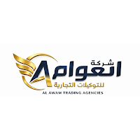 شركة العوام للتوكيلات التجارية