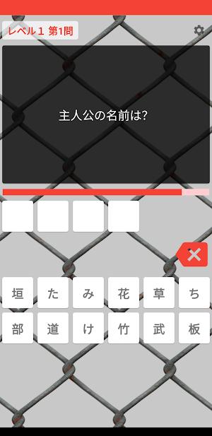 東京リベンジャーズクイズ診断 Screenshot 1