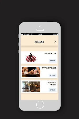 קפה זליק , Cafe Zelik Screenshot 2