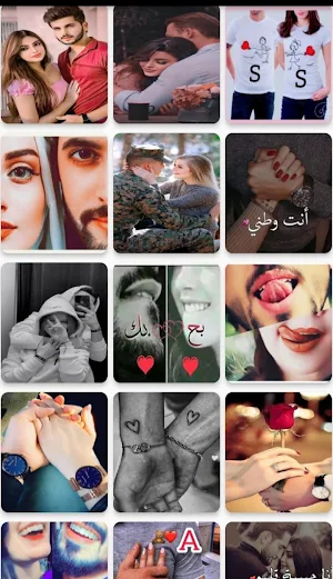 صور رمزيات حب Screenshot 2