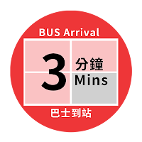 巴士到站時間