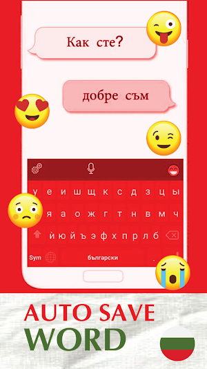 Bulgarian Keyboard 2023 Screenshot 1