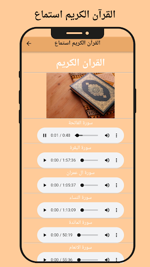حصن مسلم، أذكار، أدعية، قرآن Screenshot 3