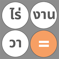 Thai Area Calculator