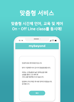 mybeyond Screenshot 2