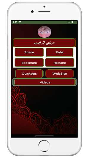 Irfan e Shariat عرفان شریعت Screenshot 0