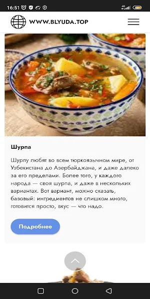 Рецепты национальных блюд Screenshot 3