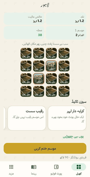 Zamin Estate Screenshot 2