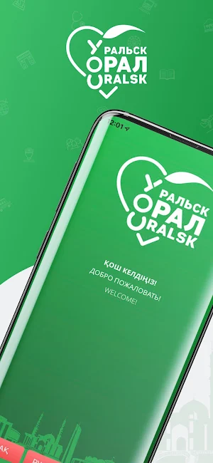 Smart Uralsk (Смарт Уральск) Screenshot 0