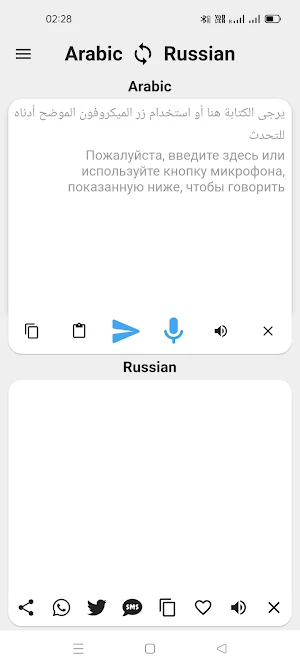 Arabic To Russian Translator Screenshot 0