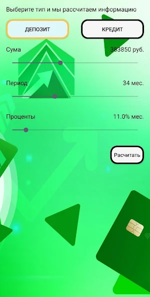 S-Аналитик Screenshot 1