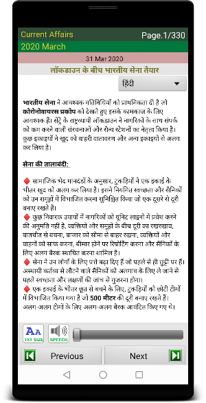 Current Affairs India Screenshot 3