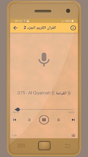 Abbadi Houssem Eddine Quran Screenshot 3