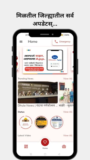 My Dhule App Screenshot 0
