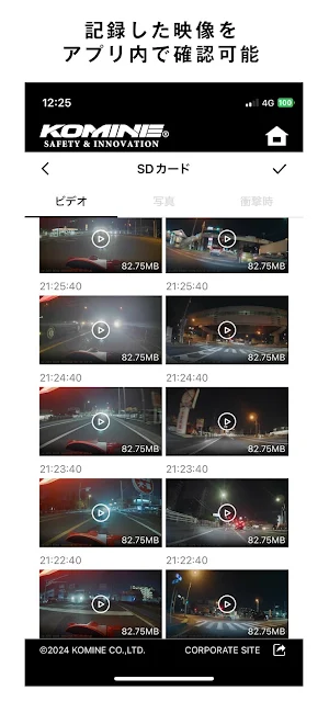 KOMINE CAM Screenshot 2