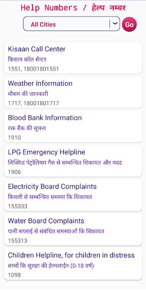 Sujla App (सुजला एप) Screenshot 3