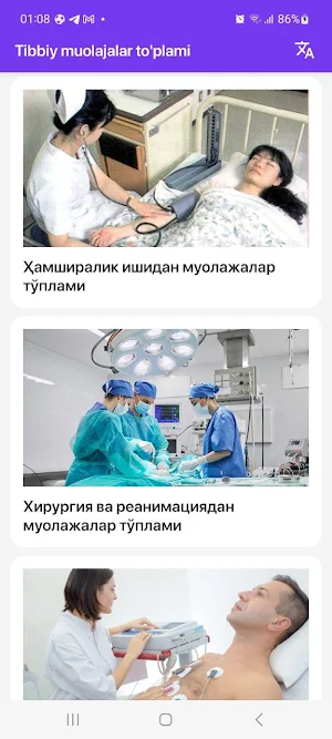 Tibbiy muolajalar to'plami Screenshot 0