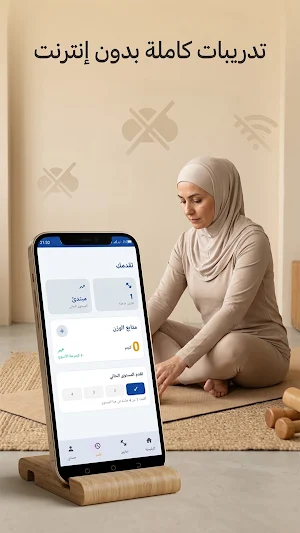 تمارين منزلية للنساء بدون نت Screenshot 2
