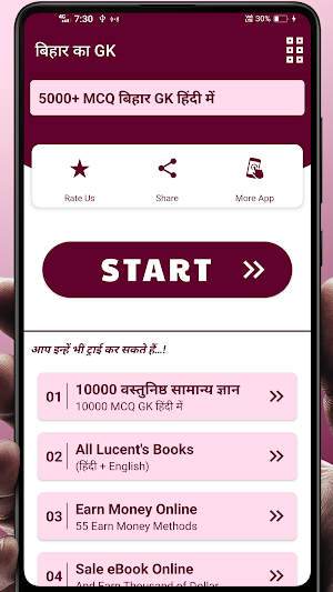 Bihar ka GK (5000+ MCQ) Hindi Screenshot 1