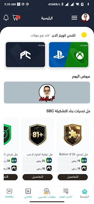 متجر العطاس Screenshot 1