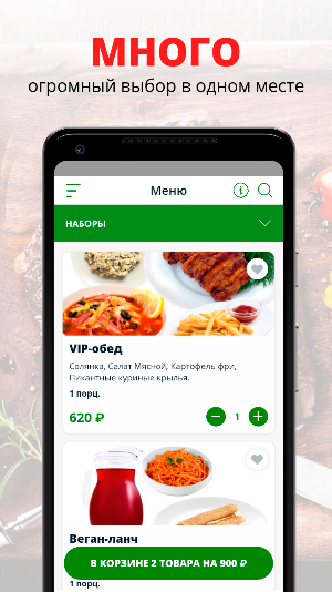 Сытный Дворик Screenshot 0