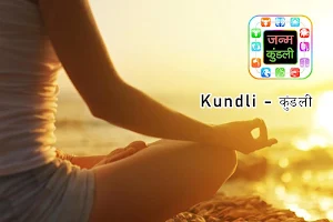 Kundli - कुंडली Screenshot 0