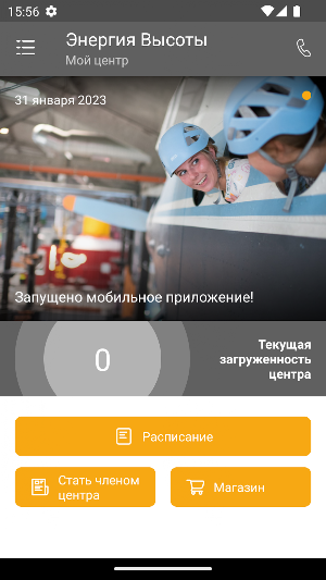 Энергия Высоты Screenshot 1