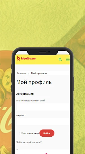 Idealbazar.uz Screenshot 3