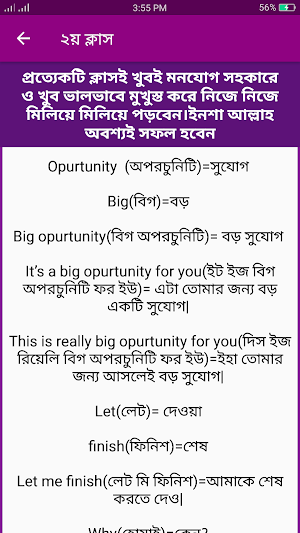 ৪৫ দিনেই ইংরেজিতে কথাবলার ১০০% গ্যারান্টি অ্যাপ Screenshot 2