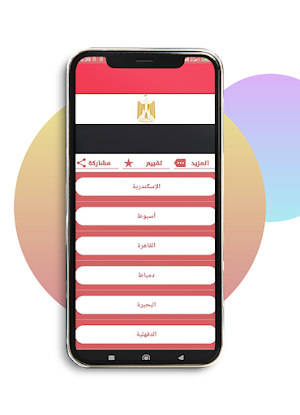 أرقام مصرية وهمية للتفعيل Screenshot 3