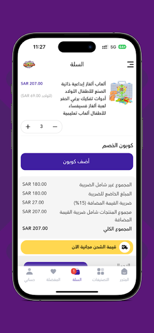 العاب نيويورك NY TOYS Screenshot 3