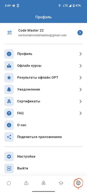 Evogis Screenshot 1