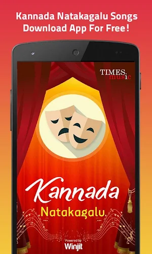Kannada Natakagalu Screenshot 0