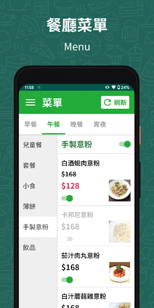 HKTV外賣自取 商戶版 Screenshot 3