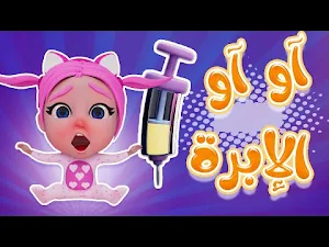 اغاني حبيبي بيبي 2023 بدون نت Screenshot 3