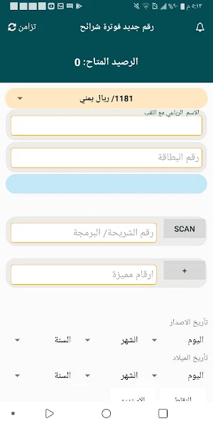 درداح مبايلي Screenshot 1