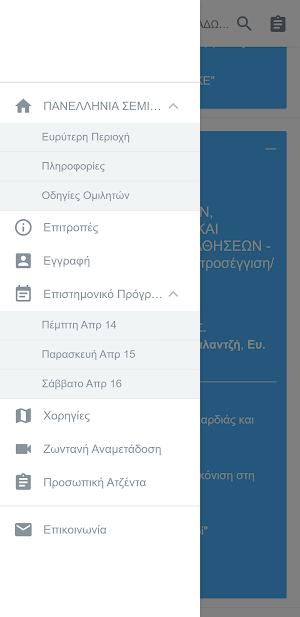 OE EKE 2022 Screenshot 3