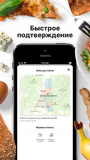 Мега Парк | Южно-Сахалинск Screenshot 2