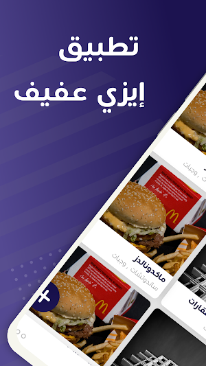 إيزى عفيف مقدم خدمة Screenshot 2